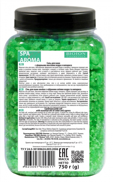 Соль для ванн Bioton хвойная с эфирными маслами кедра и кипариса 750 г
