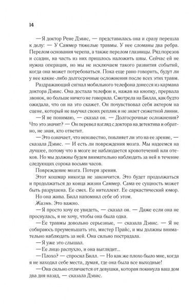 Книга Девід Бел «Вернуть ее домой» 978-617-12-4930-1