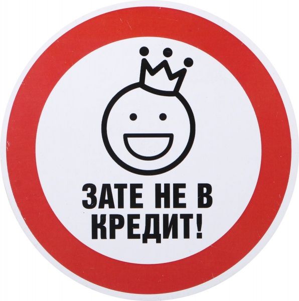 Наклейка TERRAPLUS зато не в кредит