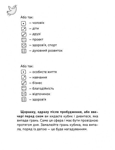 Книга Анна Быкова «Мама в балансе. Планер от ленивой мамы» 978-617-7561-09-4