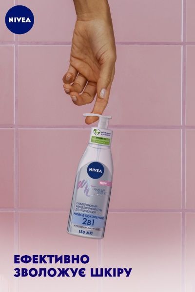 Мицеллярный гель Nivea Make up Еxpert 150 мл