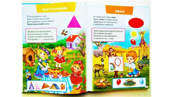 Развивающая книжка «Большая книга знаний для малышей» 978-966-947-226-7