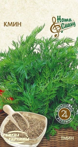 Насіння Семена Украины кмин 1 г