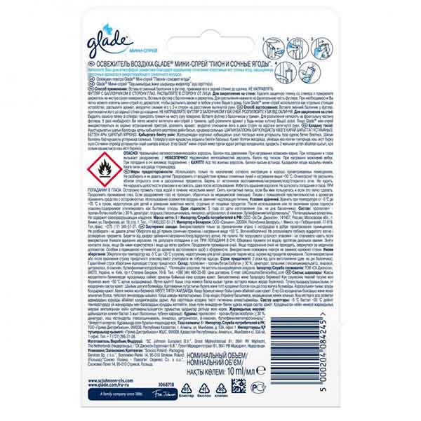 Мікроспрей Glade Півонія та соковиті ягоди 10 мл
