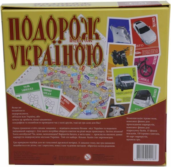 Игра настольная Arial Путешествие по Украине 4820059910183
