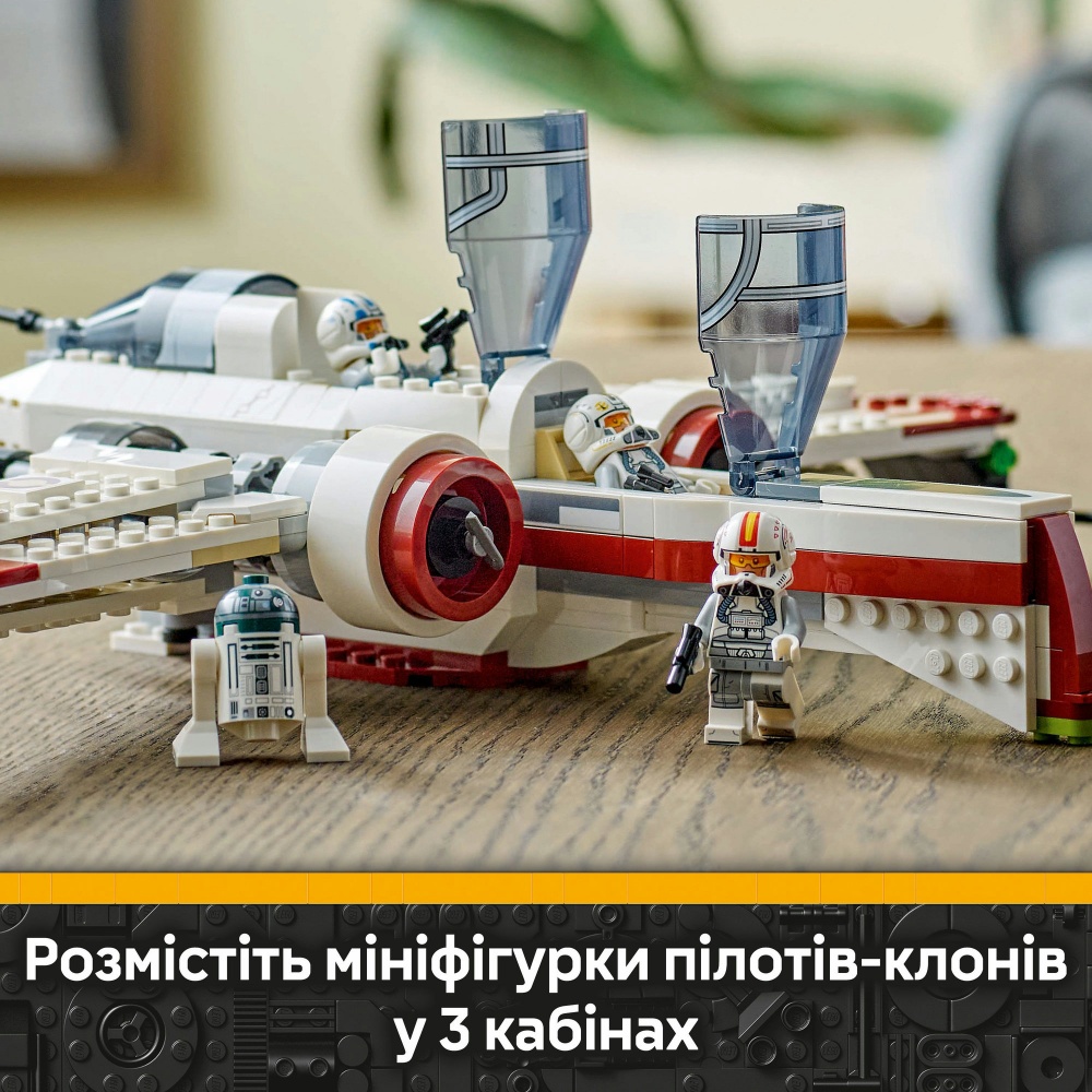 Конструктор LEGO Star Wars Звездный истребитель ARC-170™ 75402