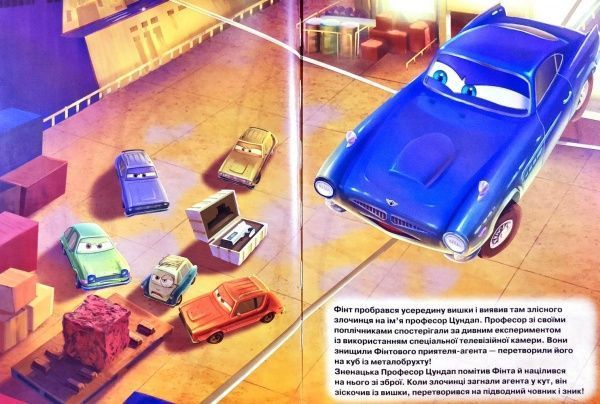 Книга «Disney Тачки 2 Магічна колекція» 978-966-943-519-4