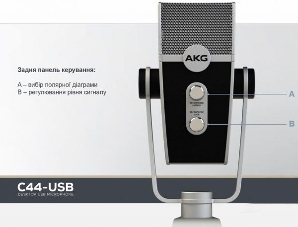 Мікрофон AKG C44-USB Lyra