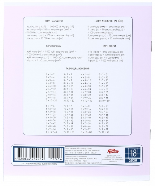 Тетрадь школьная с глитером 18 листов в клеточку в ассортименте Мечты сбываются