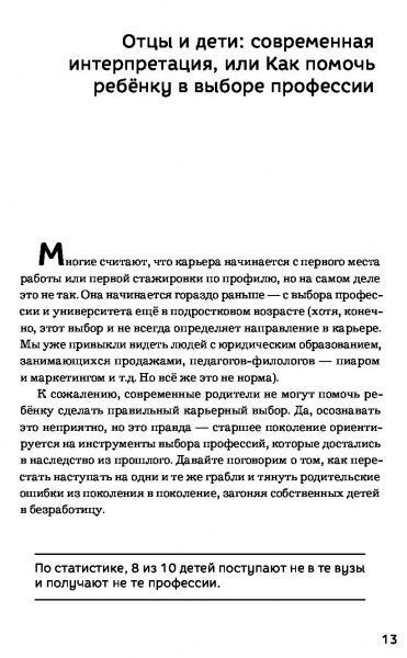 Книга Алена Владимирская «Антирабство. Найди свое призвание» 978-617-7764-98-3