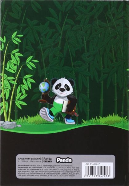 Дневник школьный Panda