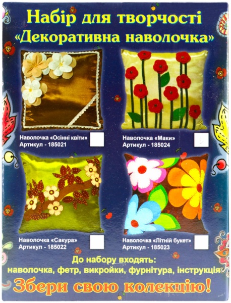 Набор для творчества Декоративная наволочка «Маковое поле»  185024
