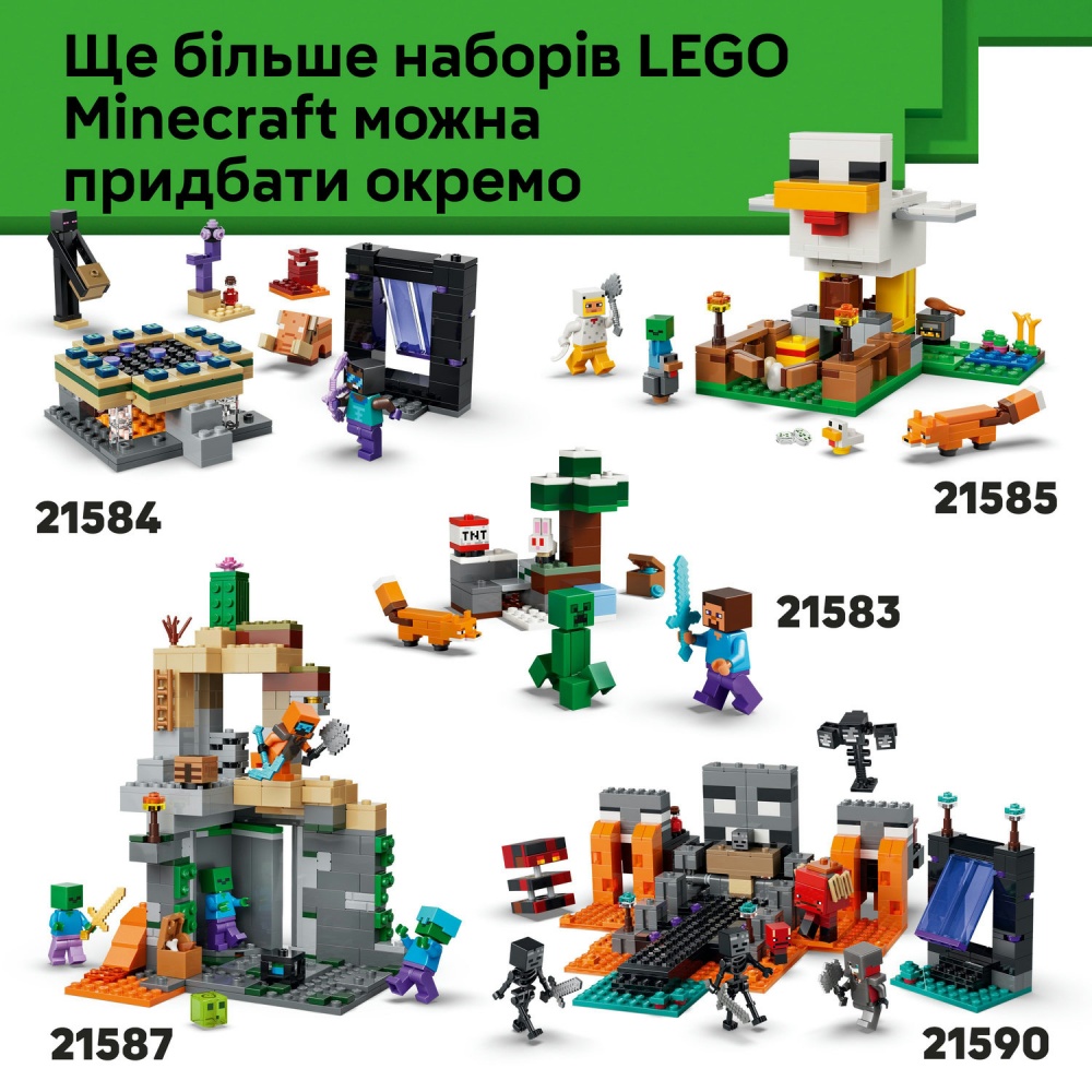 Конструктор LEGO Minecraft Бледный сад 21586