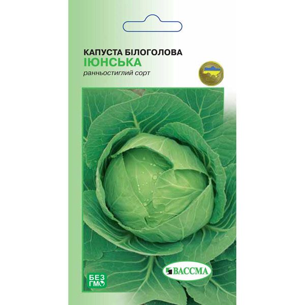 Насіння Капуста Іюнська 0.5 г