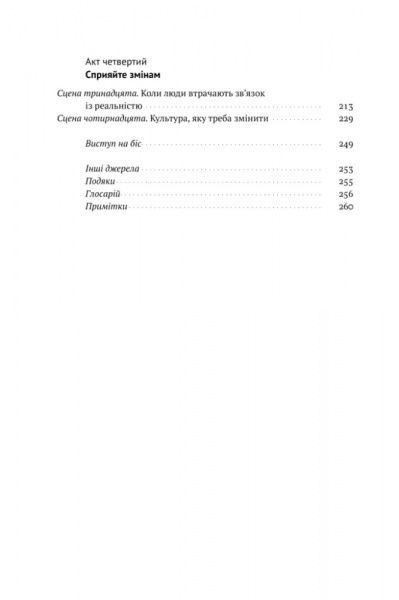 Книга Девід Рок «Твій мозок у роботі. Як припинити відволікатися і працювати продуктивніше» 978-617-7730-51-3
