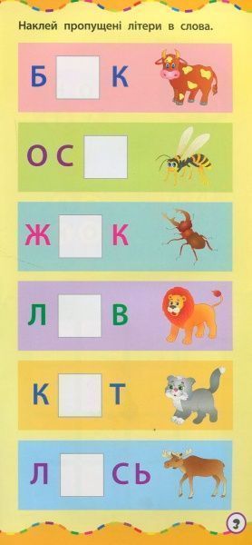 Книга Катерина Смірнова «Вивчити алфавіт» 978-966-284-490-0