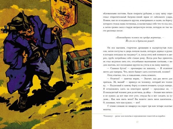 Книга Роберт Льюїс «Остров сокровищ» 978-617-753-768-6