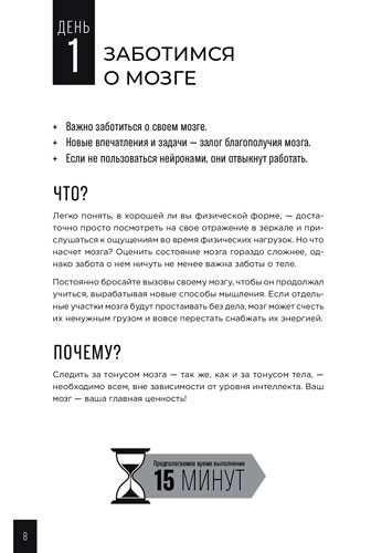 Книга Гарет Мур «Тренажер мозга. Как развить гибкость мышления за 40 дней» 978-617-7858-51-4