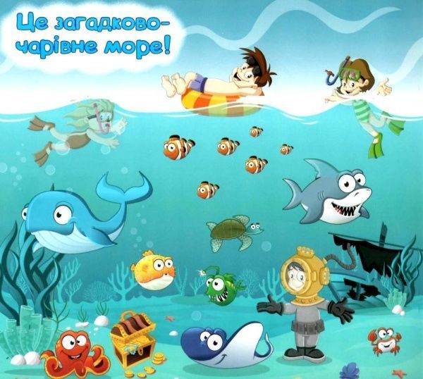 Книга Л. В. Кієнко «Дитячі головоломки з наліпками *Мавпочка*4+.» 978-966-939-418-7