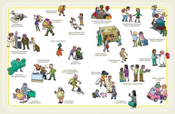 Книга Изабель Гентген «Аеропорт» 978-617-7395-79-8