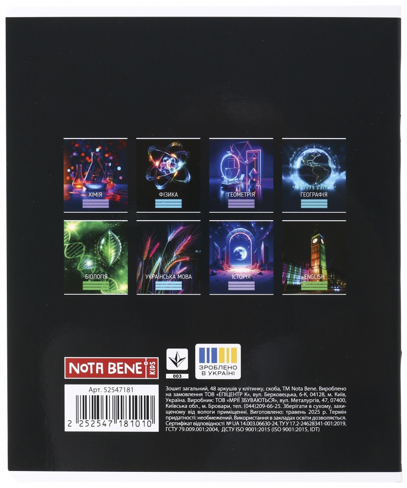 Тетрадь школьная Алгебра 48 листов в клеточку Nota Bene