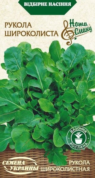 Семена Семена Украины руккола Широколистная 1 г