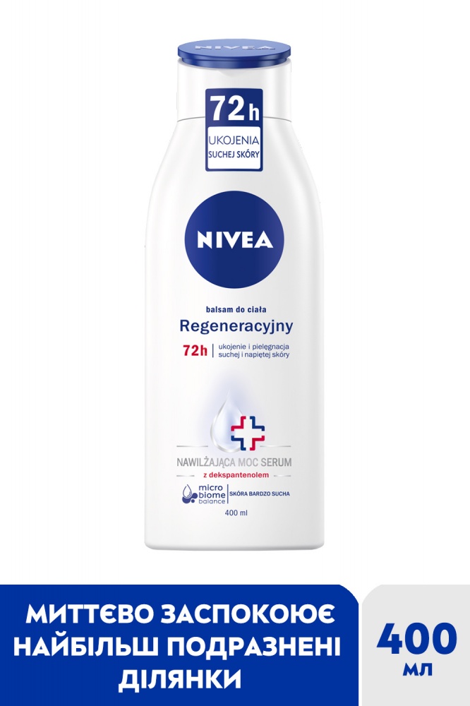 Лосьон для тела Nivea восстанавливающий 400 мл