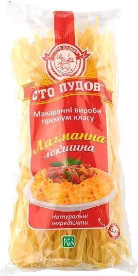 Лапша Сто пудов Лагман 400 г 