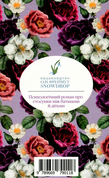 Книга Агата Кристи «Донька є донька» 978-966-97901-1-8