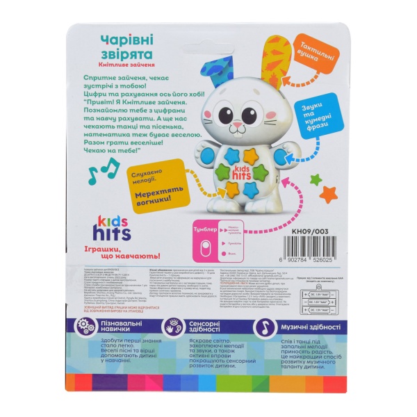 Розвиваюча іграшка Kids Hits кмітливе зайченя KH09/003