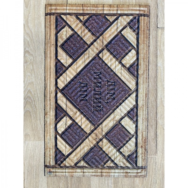 Килимок ARTIMAT К-802-85 45х75 см