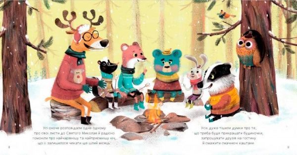 Книга Тибор Дери «Пригоди в Диволісі» 978-966-942-790-8