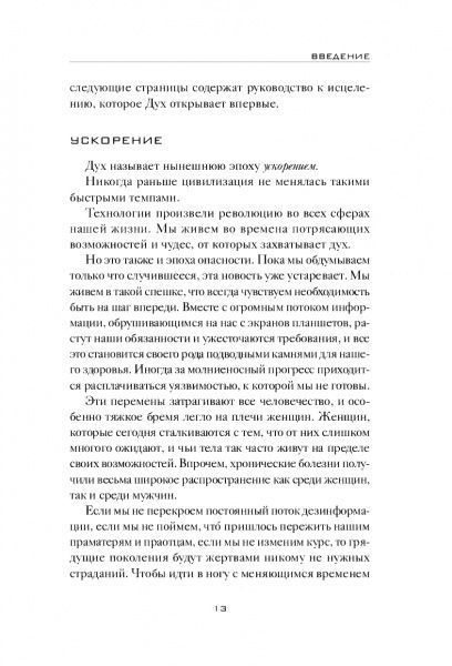 Книга Энтони Уильямс «Взгляд внутрь болезни. Все секреты хронических и таинственных заболеваний и эффективные способы их полного исцеления» 978-617-7808-32-8