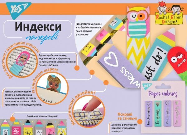 Стікери Funny Monsters 50х15 мм 120 шт. YES