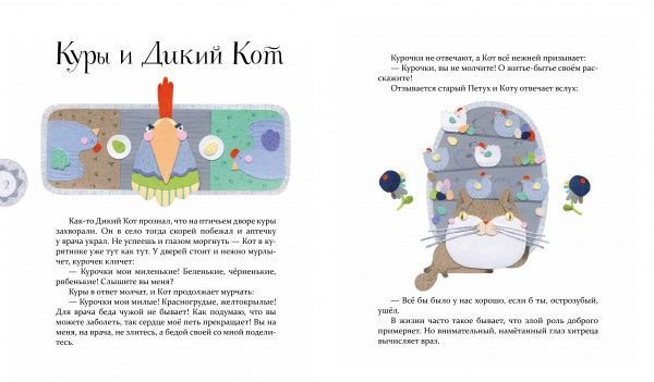 Книга Олександр Виженко «Басни Эзопа» 978-966-915-292-3