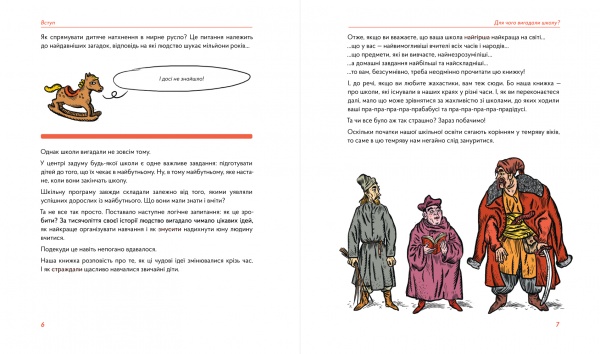 Книга Галина Ткачук «Школознавство» 978-617-7925-13-1