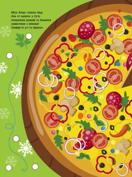 Книга «Що заховано в Лапландії?» 978-617-09-4483-2