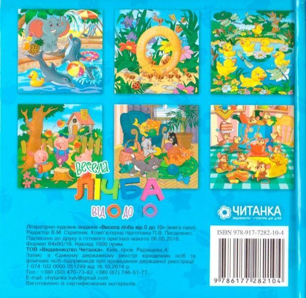 Книга «-пазл 