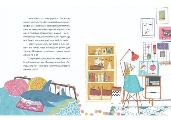 Книга Юлія Смаль «Віточка-квіточка і її дівочі справи» 978-617-7781-04-1