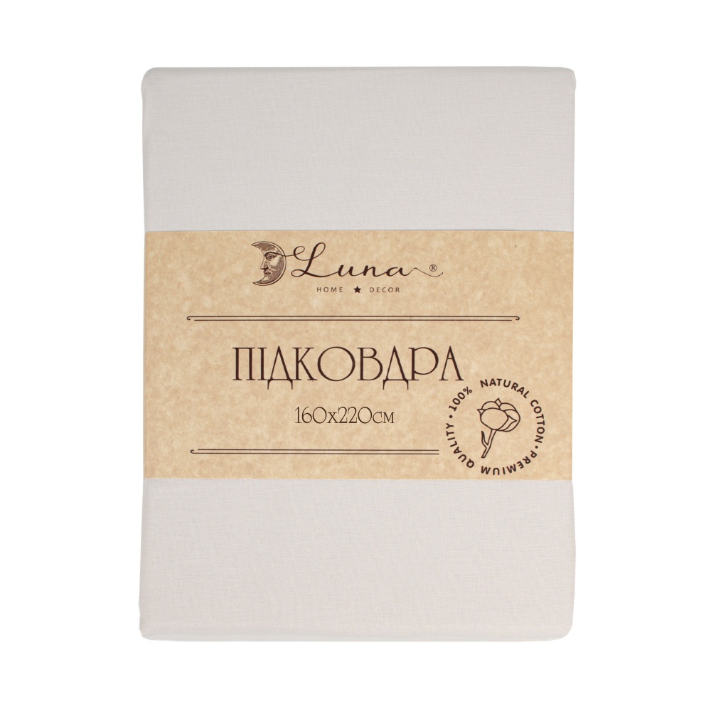 Підковдра Моно 160x220 см бежевий