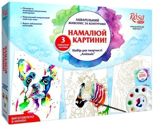 Набор, техника акварельная живопись Animals Rosa Start 