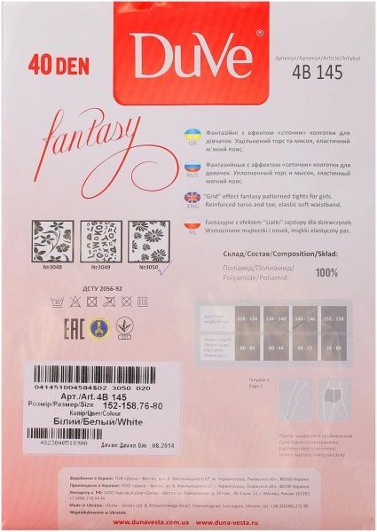 Колготки детские Duna DuVe Fantasy 3В 445 4В 145 р.152-158 белый 
