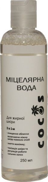 Мицеллярная вода Cocos для жирной кожи 250 мл