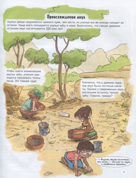 Книга «Книга Акули.Про що говорять тварини.»