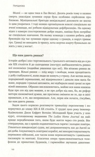 Книга Роберт Шиллер «Фішинг» 978-617-7388-80-6