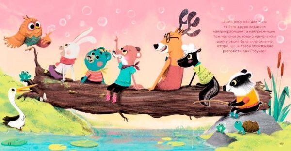 Книга Тибор Дери «Пригоди в Диволісі» 978-966-942-790-8