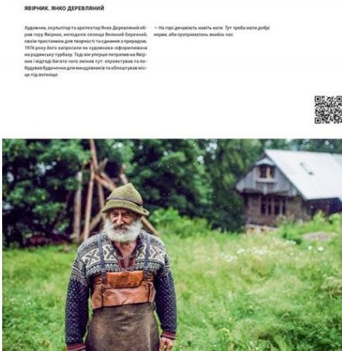 Книга Богдан Логвиненко «Ukraїner. Страна изнутри» 978-617-679-686-2