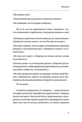 Книга Леонід Кроль «Енергія – нова валюта: Як підтримувати баланс життєвих сил» 978-617-7858-49-1