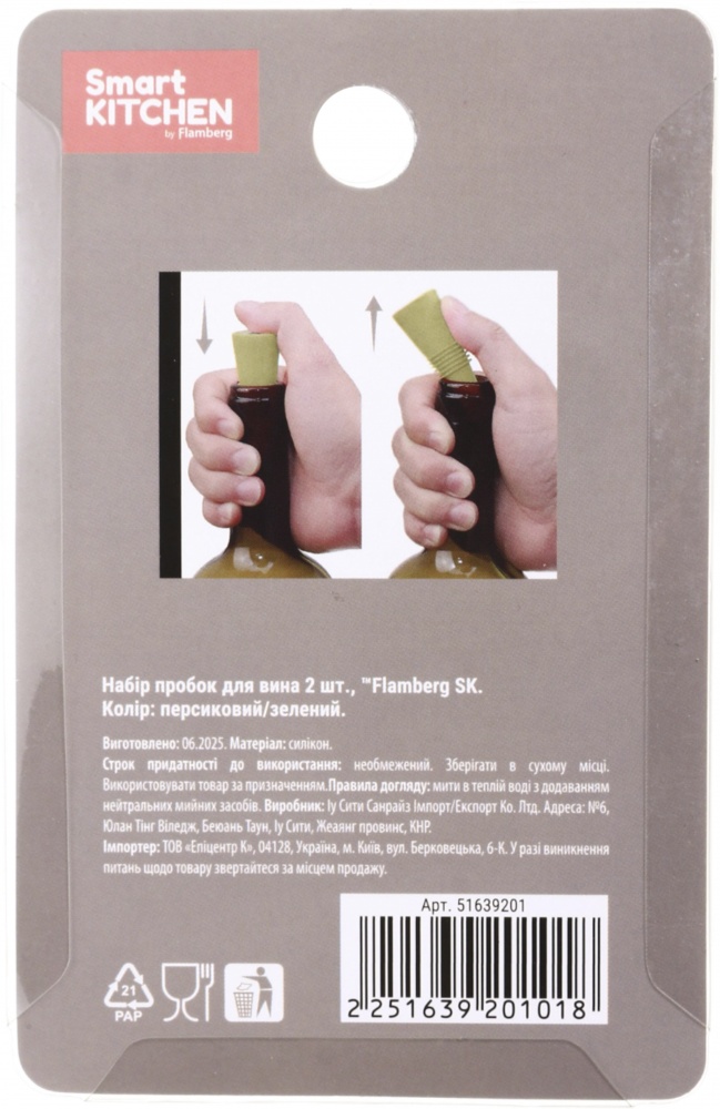 Набор пробок для вина Smart Kitchen by Flamberg персиковый/зеленый