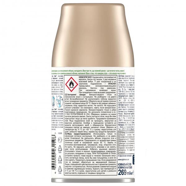 Змінний балон для автоматичного освіжувача повітря Glade Ранкова свіжість 269 мл